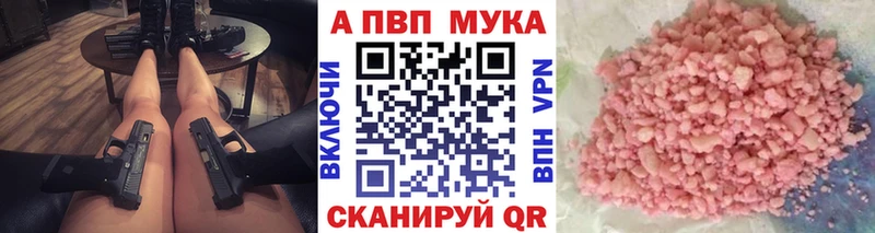 APVP мука Набережные Челны
