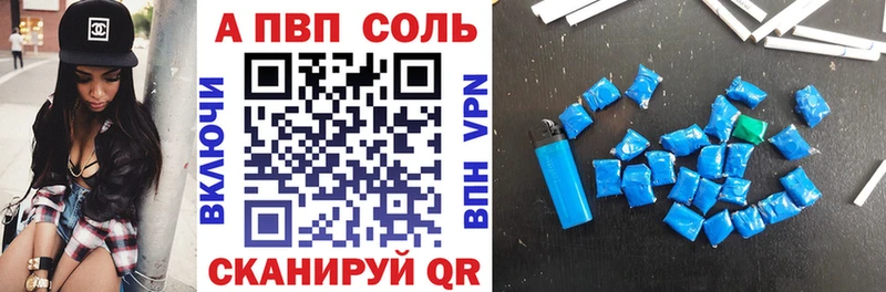 купить  цена  Набережные Челны  Alfa_PVP Crystall 