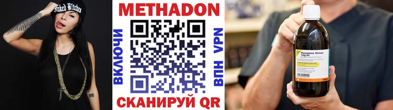 где можно купить   Набережные Челны  МЕТАДОН белоснежный 