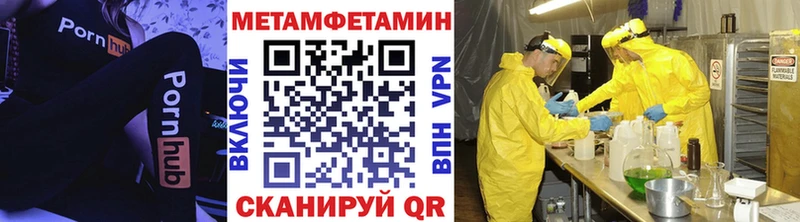 МЕТАМФЕТАМИН кристалл  Набережные Челны 
